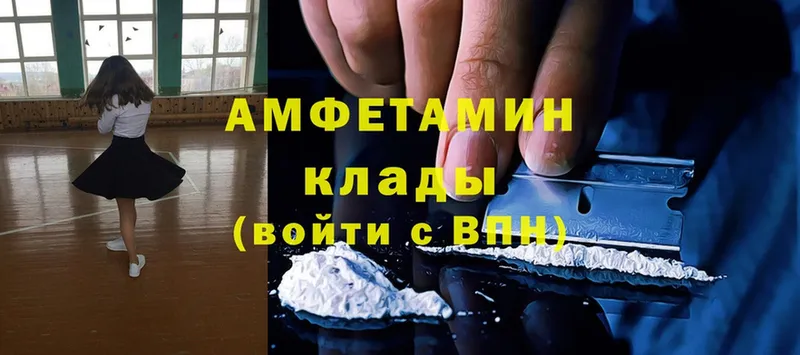 Amphetamine 98%  как найти закладки  Пучеж 