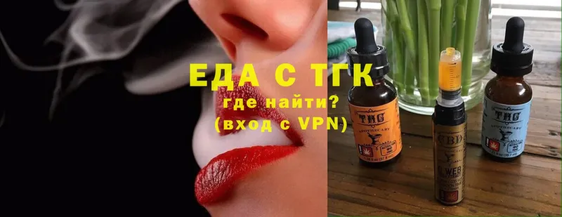 Еда ТГК марихуана Пучеж