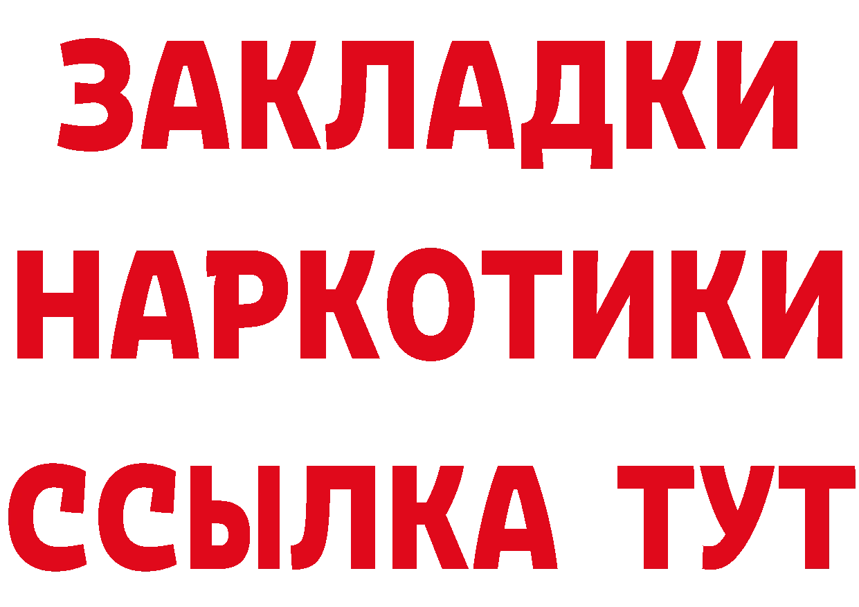 Героин герыч как зайти площадка мега Пучеж